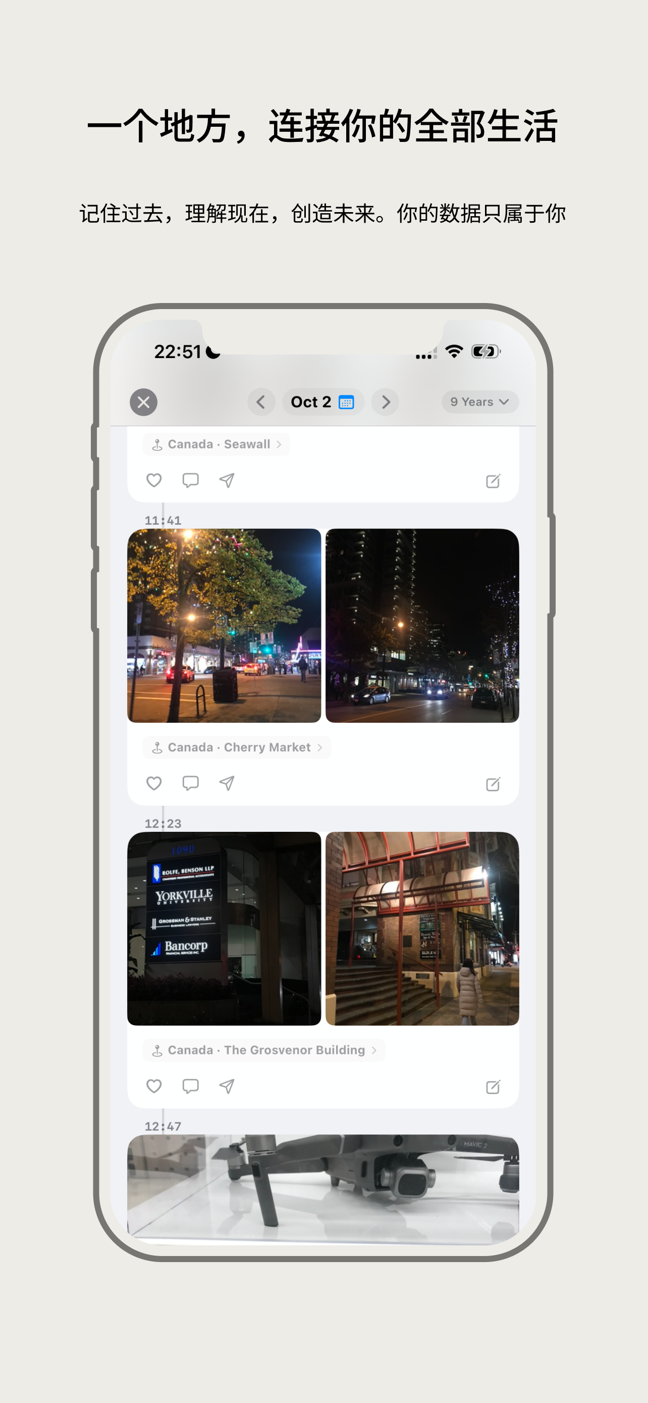 Ousia 长期个人时空档案馆